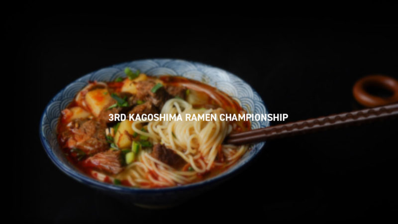 3RD KAGOSHIMA RAMEN CHAMPIONSHIP