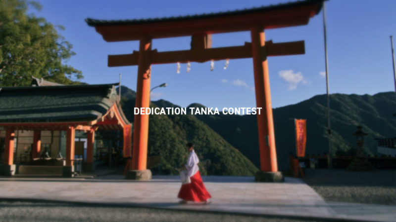 DEDICATION TANKA CONTEST
