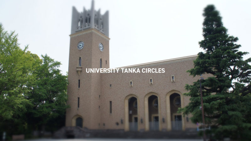 UNIVERSITY TANKA CIRCLES